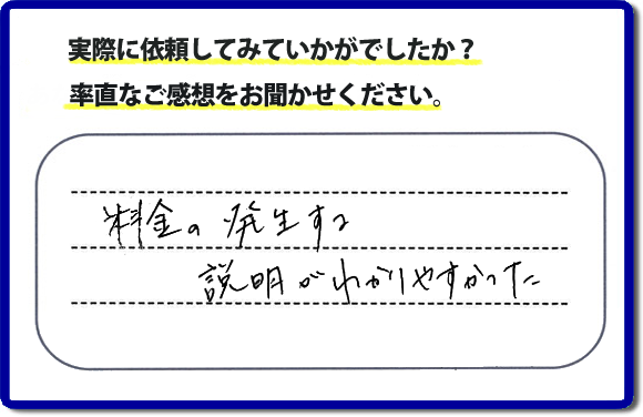 口コミ評判２０　料金の発生する説明がわかりやすかった。植木鉢などの土処分で困っておられる方はたくさんいます。特に女性のお客様からの問合せがとても多いです。便利屋・何でも屋「【便利屋】暮らしなんでもお助け隊 福岡平尾店」福岡では、土の処分をはじめ家丸ごと片付け・お部屋の不用品片付け・家具移動・お掃除・修理などいろいろな施工をおこなっています。ホームページでは、とくに女性のお客様のくちこみ・評判のコメント・笑顔もたくさん掲載していますので、ぜひお読みください。